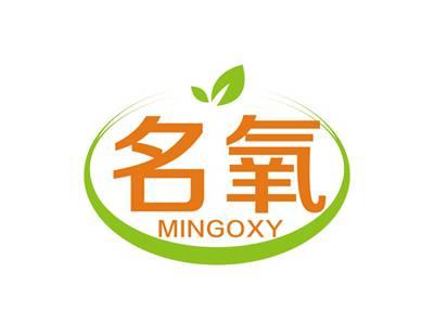 名氧MINGOXY