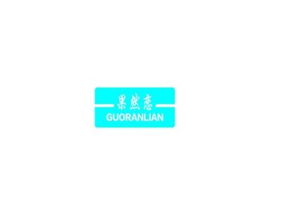 果然恋
GUORANLIAN