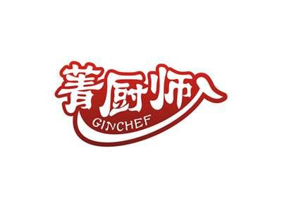菁厨师GINCHEF