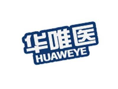 华唯医HUAWEYE