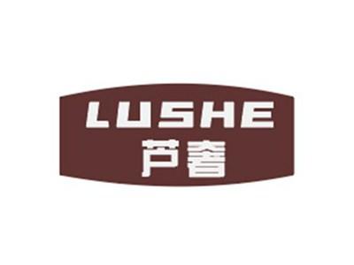 芦奢
LUSHE
