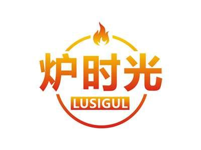 炉时光LUSIGUL