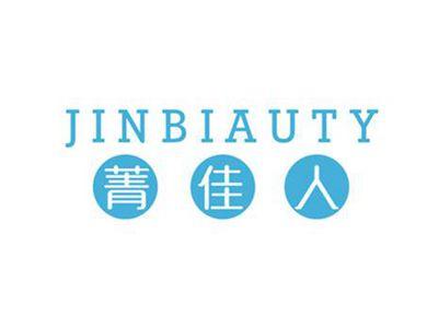 菁佳人JINBIAUTY