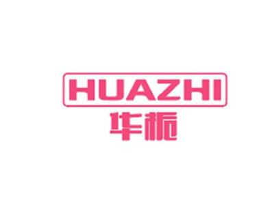 华栀HUAZHI