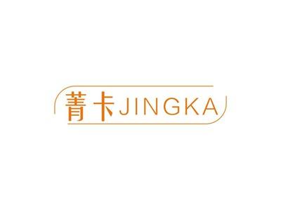 菁卡JINGKA