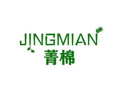 菁棉JINGMIAN