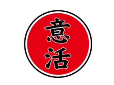 意活