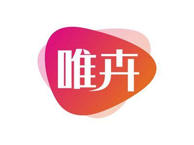 唯卉