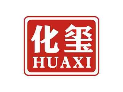 化玺HUAXI