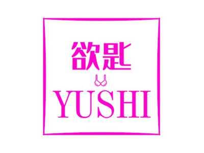 欲匙YUSHI