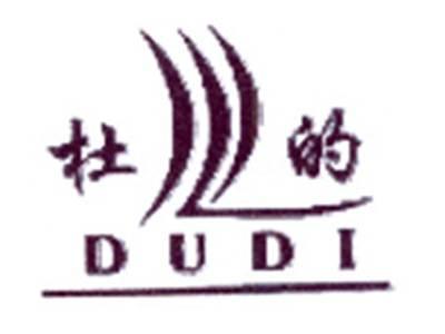 杜的
DUDI
