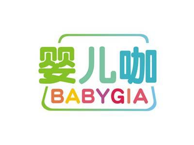 婴儿咖BABYGIA