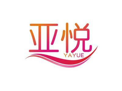 亚悦YAYUE