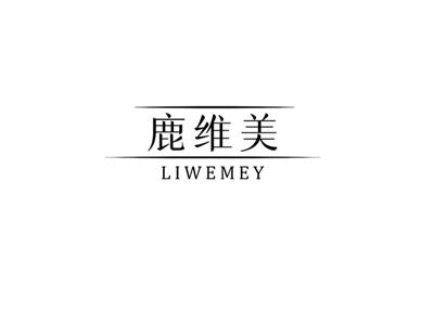鹿维美LIWEMEY