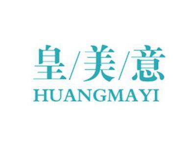 皇美意HUANGMAYI