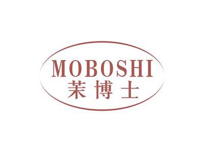 茉博士MOBOSHI