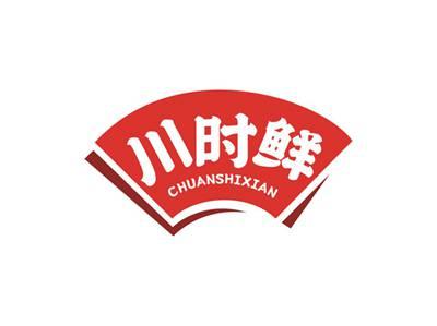 川时鲜CHUANSHIXIAN