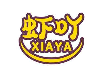 虾吖XIAYA