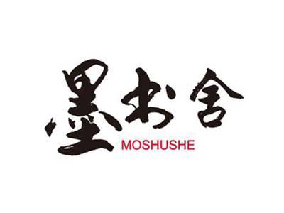 墨书舍MOSHUSHE
