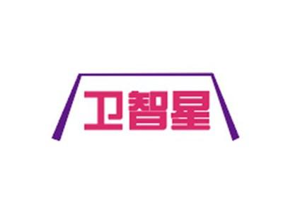 卫智星