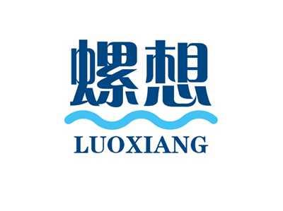 螺想LUOXIANG