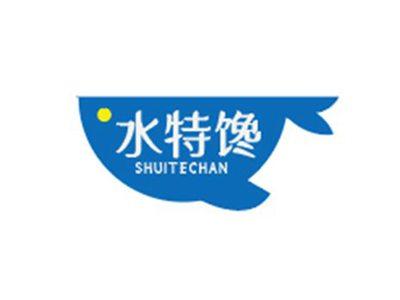 水特馋SHUITECHAN