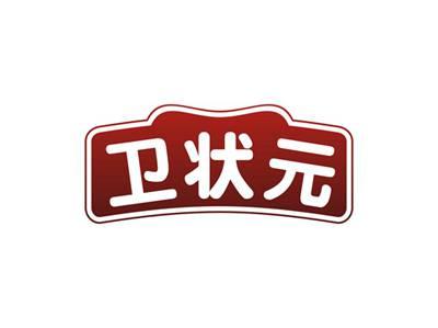 卫状元