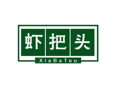 虾把头
