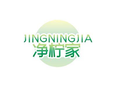 净柠家JINGNINGJIA