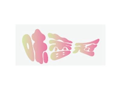味蕾冠
