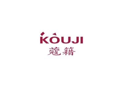蔻籍
KOUJI