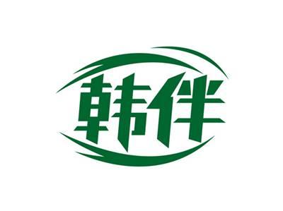 韩伴