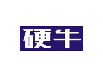 硬牛