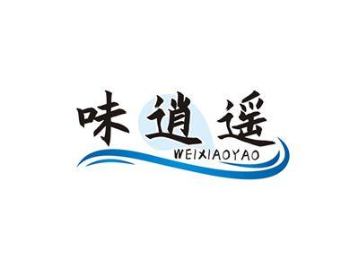 味逍遥WEIXIAOYAO