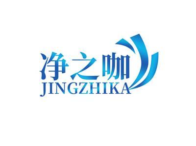 净之咖JINGZHIKA