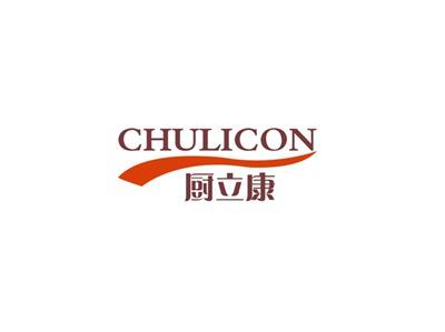 厨立康CHULICON