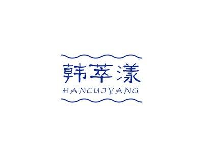 韩萃漾HANCUIYANG