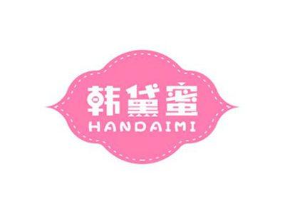 韩黛蜜
HANDAIMI