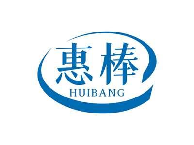 惠棒HUIBANG
