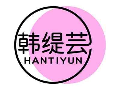 韩缇芸
HANTIYUN