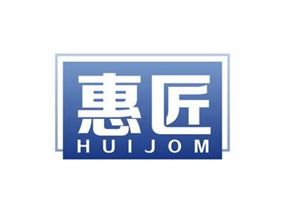 惠匠HUIJOM