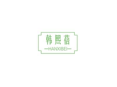 韩熙蓓
HANXIBEI