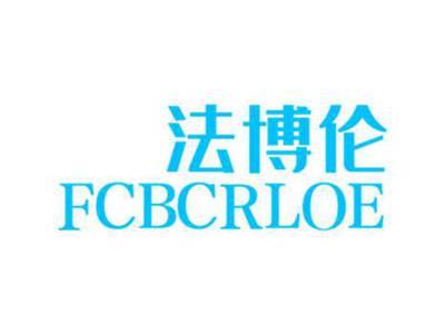 法博伦
FCBCRLOE
