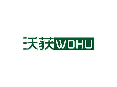 沃获WOHUO