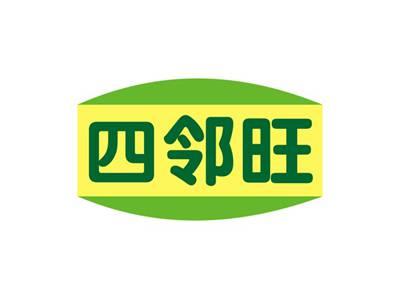 四邻旺