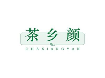 茶乡颜CHAXIANGYAN