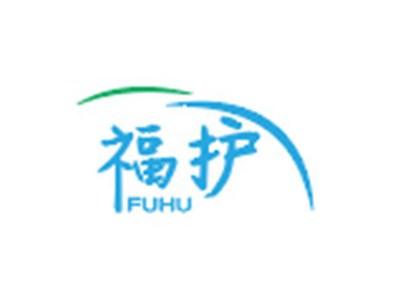 福护FUHU