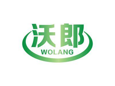 沃郎WOLANG