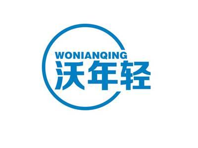 沃年轻WONIANQING