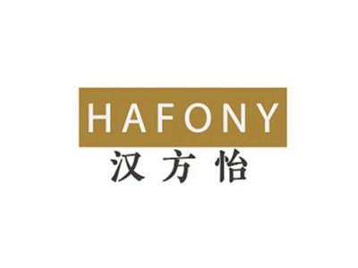 汉方怡HAFONYI